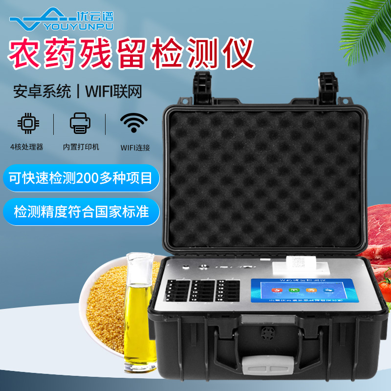 如何選擇合適的農(nóng)殘檢測(cè)儀器呢？