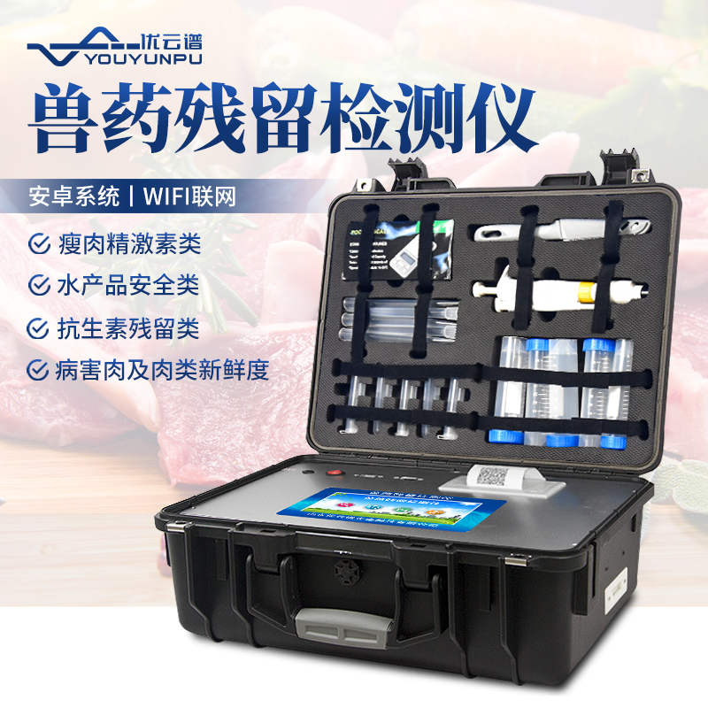 肉類水產(chǎn)品檢測(cè)儀怎么樣？肉類水產(chǎn)品檢測(cè)儀簡(jiǎn)介