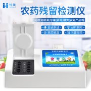 有沒能速測(cè)農(nóng)藥殘毒的儀器